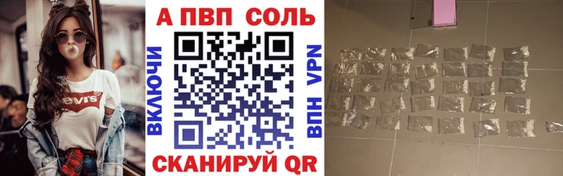 Alfa_PVP Соль  как найти закладки  blacksprut ссылка  Чулым 