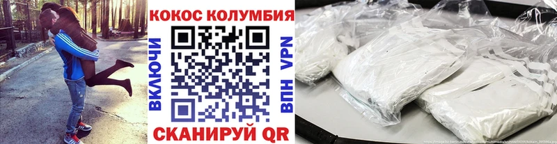 Cocaine 99%  где купить наркотик  Чулым 