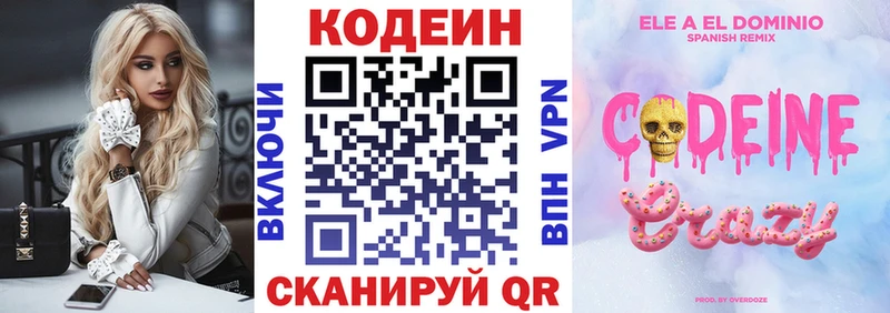 Кодеиновый сироп Lean Purple Drank магазин наркотиков кракен ссылки Чулым