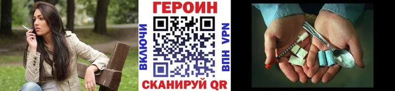 Героин афганец  Чулым 