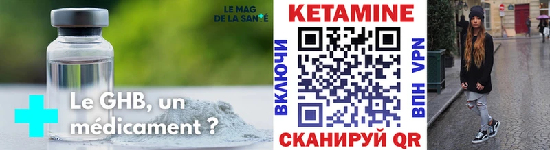 КЕТАМИН ketamine  Чулым 