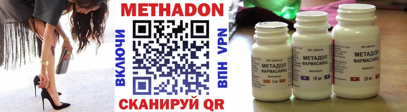 купить   Чулым  Метадон methadone 